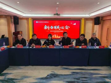 攜手同行，共贏(yíng)未來(lái) | 朝欽節(jié)能祝賀河南省建協(xié)修繕?lè)謺?huì)新春聯(lián)誼會(huì)圓滿(mǎn)舉行